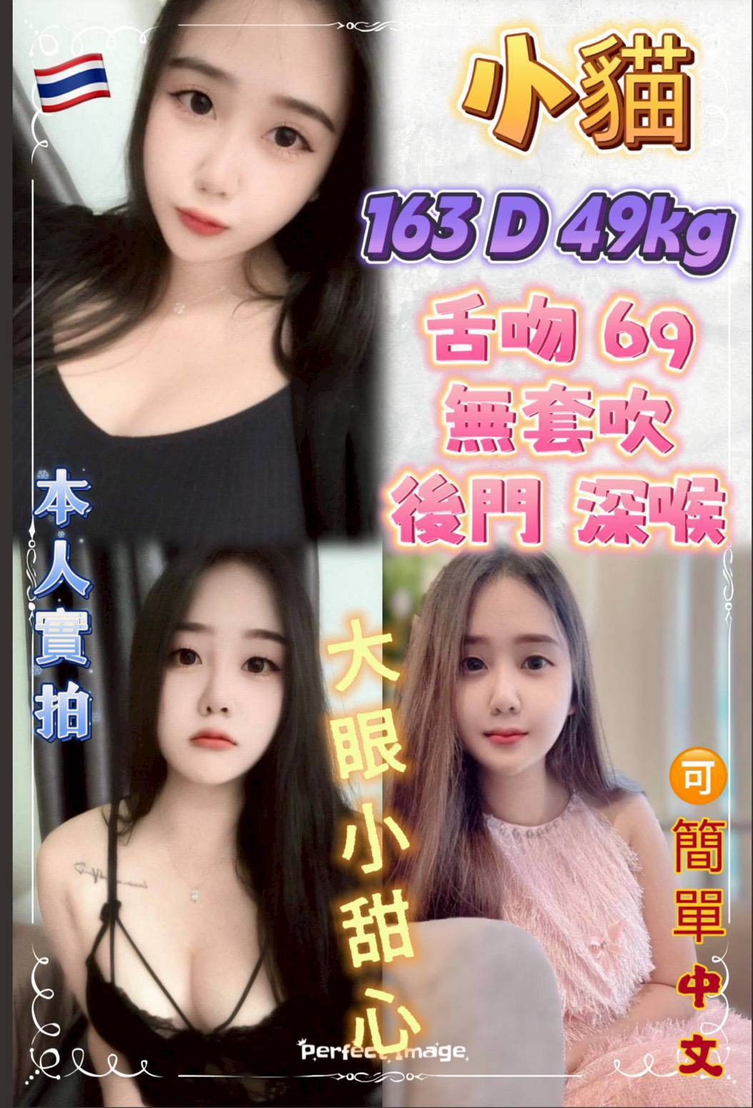 台東 學妹 倪妮 文藻學生妹類型 25/169/34D